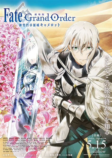 I just watched the new fate grand order camelot movie on  .